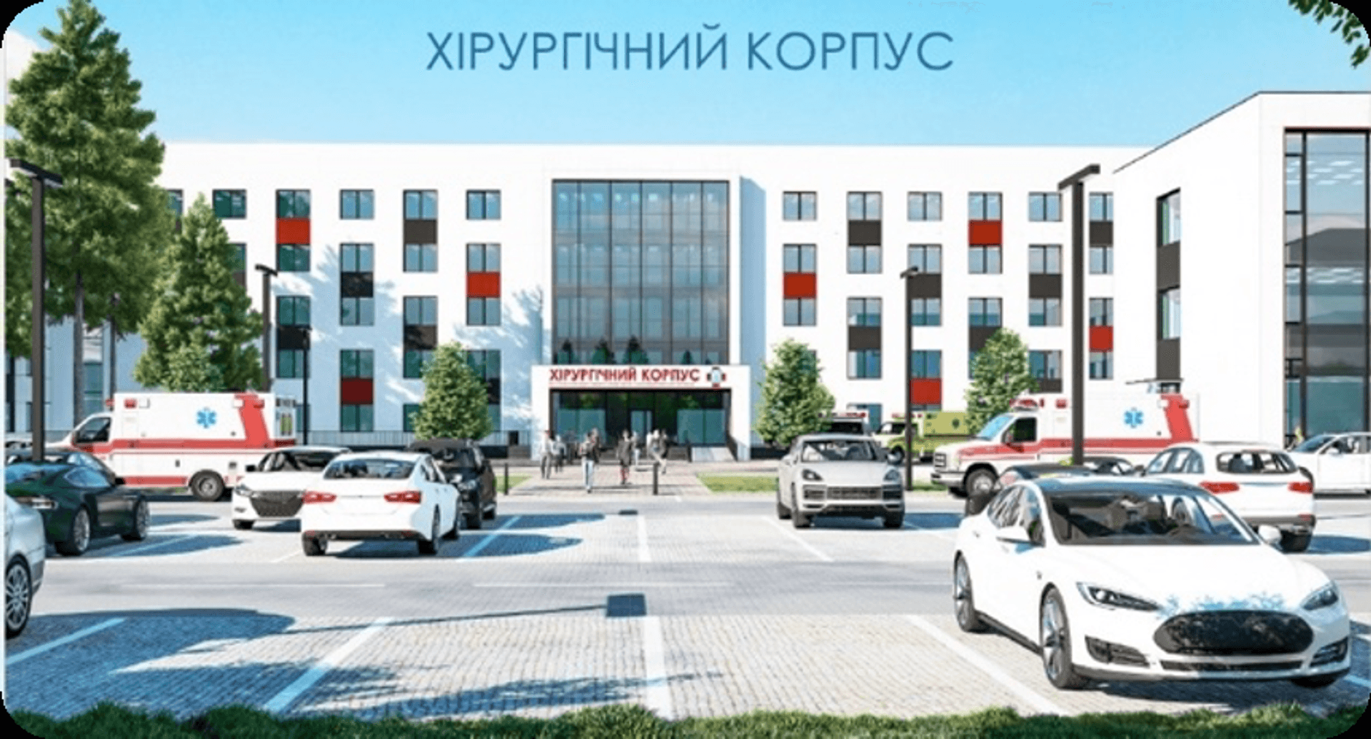 Енергозберігаючі заходи для хірургічного корпусу